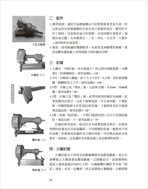 裝修設計與估算：圖片 5