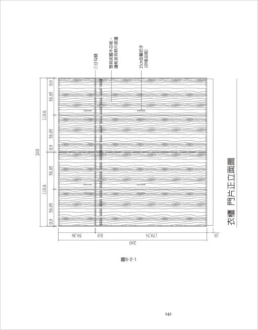 裝修設計與估算：圖片 9