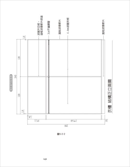 裝修設計與估算：圖片 10