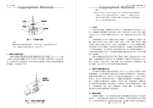 施工圖學-建築與結構施工圖的繪製原理與應用(隨書附件雲端下載)：圖片 16