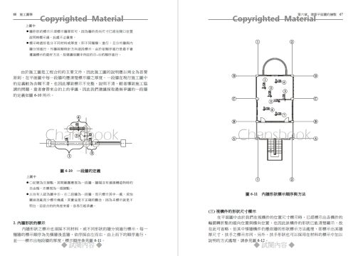 施工圖學-建築與結構施工圖的繪製原理與應用(隨書附件雲端下載)：圖片 22