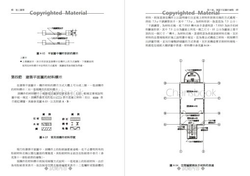 施工圖學-建築與結構施工圖的繪製原理與應用(隨書附件雲端下載)：圖片 23