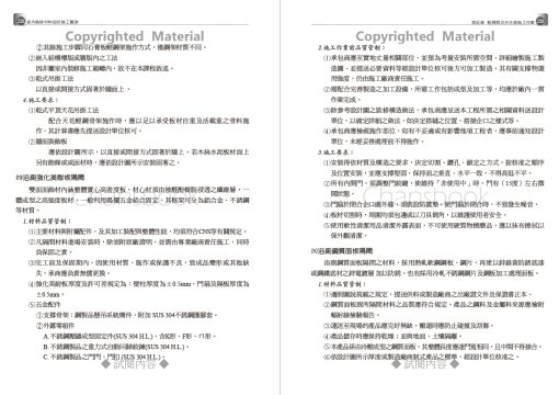 室內裝修材料施工作業實務-附「建築物無障礙設施設計規範」圖例精要（增修八版）：圖片 21