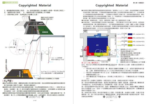 3D圖解建築技術規則（14版）：圖片 21