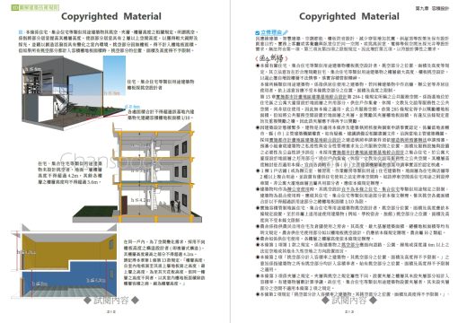 3D圖解建築技術規則（14版）：圖片 22