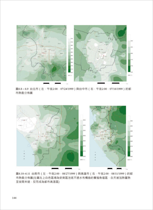 熱濕氣候的人居熱環境-建築風土設計的第一課（三版）：圖片 9