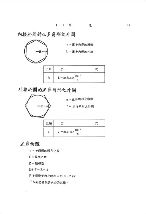 數量計算公式：圖片 3