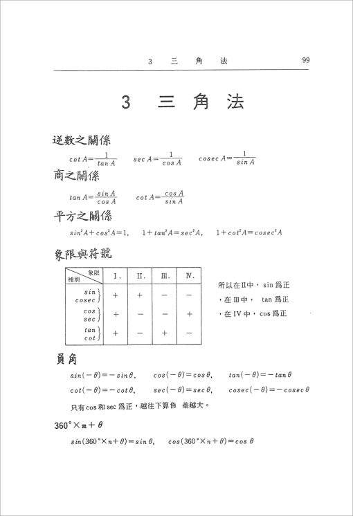 數量計算公式：圖片 8