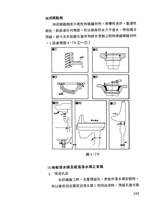 水電工程施工實務：圖片 13