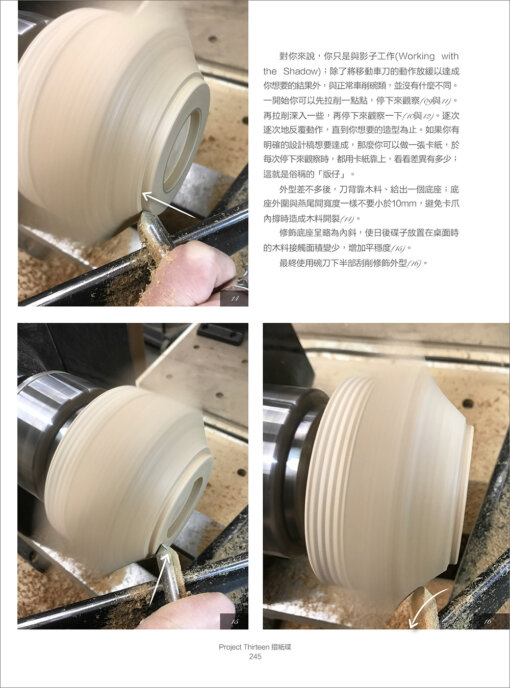 木車旋入門─如何用一個上下午親手製作你的時尚木作小品：圖片 18