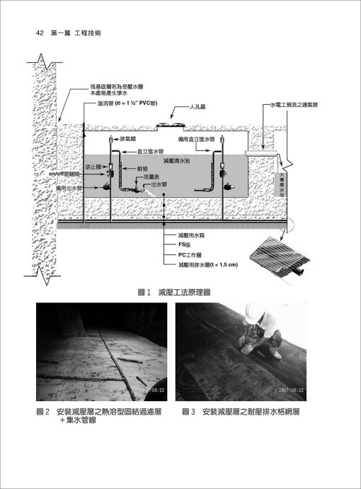 三十八年工程實錄：圖片 5