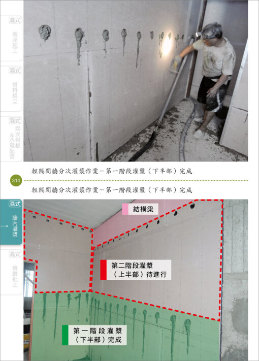 建築物裝修隔間工程看照片輕鬆學（裝修專輯）：圖片 16