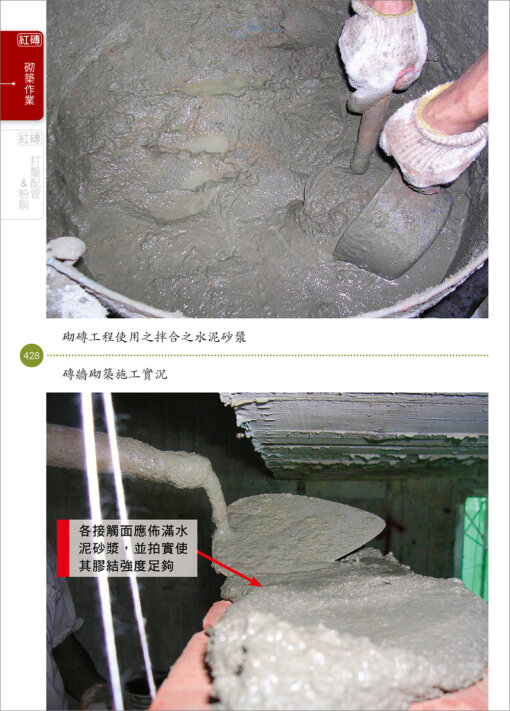 建築物裝修隔間工程看照片輕鬆學（裝修專輯）：圖片 19