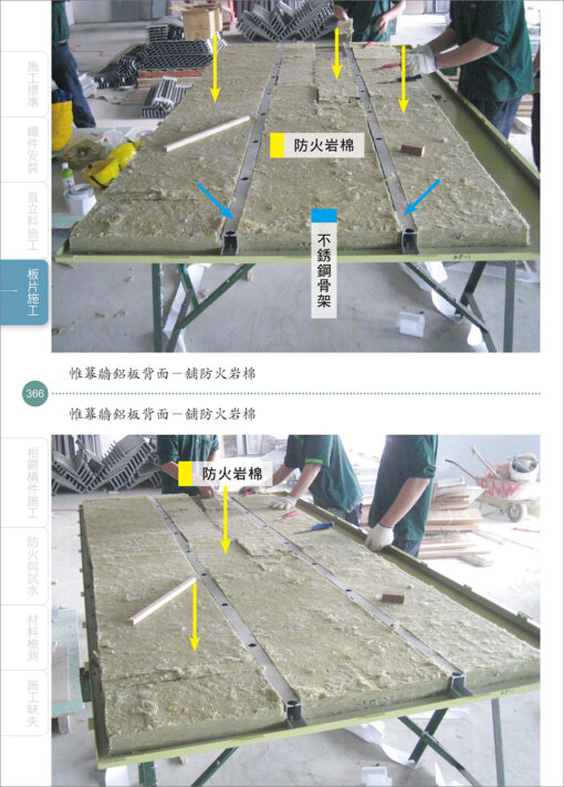 建築物裝修帷幕牆工程看照片輕鬆學（裝修專輯）：圖片 12