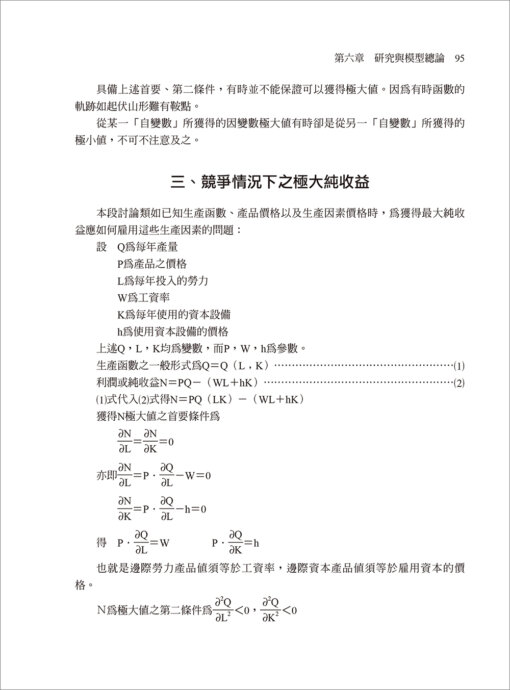 都市及區域計劃（URBAN AND REGIONAL PLANNING）：圖片 7