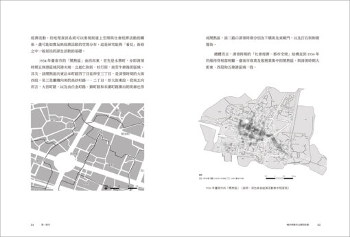 行於尋常-關於臺南城市與村落空間的思考與寫作：圖片 7