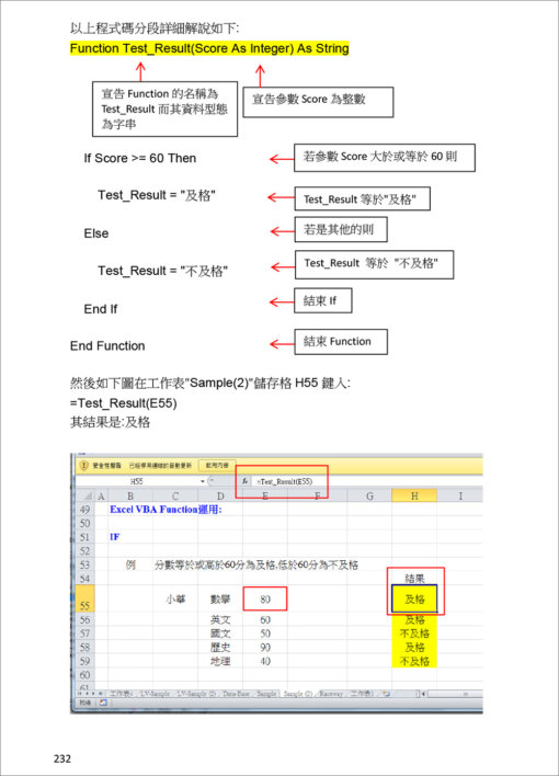 電流電壓降計算與線徑管徑選擇：Excel VBA在電氣工程設計之應用(附光碟)：圖片 14