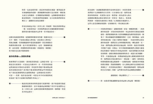 不眠狂想：劇場紀錄─關於紀錄劇場的狂想工作手冊：圖片 5