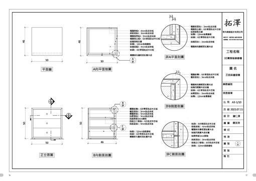 3D圖解裝修櫥櫃解剖全書：圖片 2