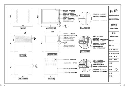 3D圖解裝修櫥櫃解剖全書：圖片 4