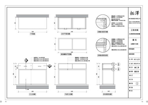 3D圖解裝修櫥櫃解剖全書：圖片 7