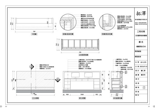 3D圖解裝修櫥櫃解剖全書：圖片 16