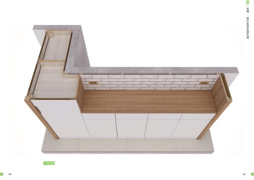 3D圖解裝修櫥櫃解剖全書：圖片 33