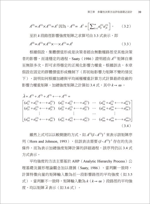 規劃行為：面對都市複雜 Planning Behavior: Facing Urban Complexity：圖片 6