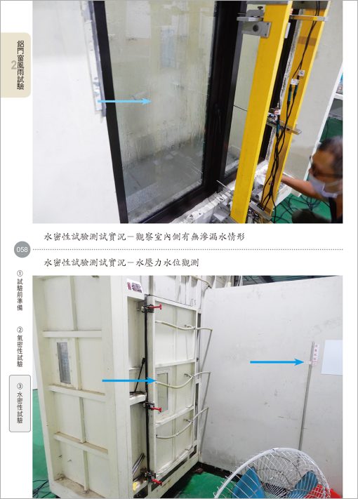 建築物裝修外牆鋁門窗工程：看照片輕鬆學（裝修專輯）：圖片 6