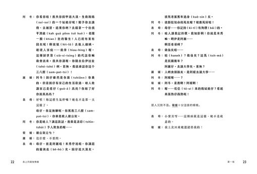 狂想當代劇本集：歷史記憶系列套書（共3冊）：圖片 10