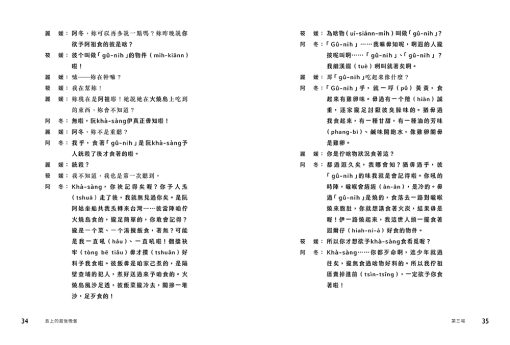 狂想當代劇本集：歷史記憶系列套書（共3冊）：圖片 11