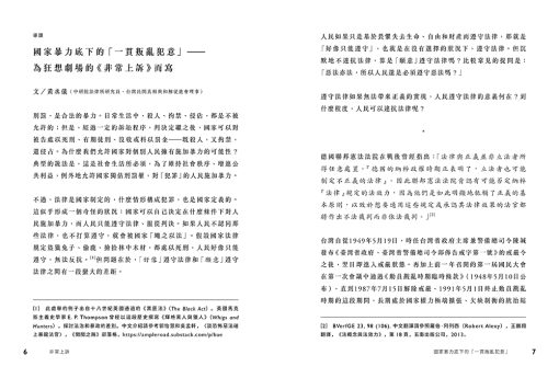 狂想當代劇本集：歷史記憶系列套書（共3冊）：圖片 13