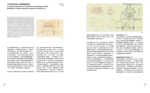 a+tec實構築：商業寫實主義19 (2023/12) 原始野化（Being Primitive）：圖片 11