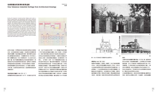 a+tec實構築：商業寫實主義20 (2024/03) 形形色色（The Eclectic）：圖片 11