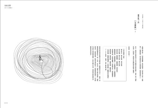 建築定位：說故事的能力(Architectural positioning：the ability to tell stories)：圖片 10