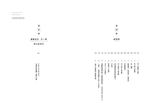 建築定位：說故事的能力(Architectural positioning：the ability to tell stories)：圖片 14