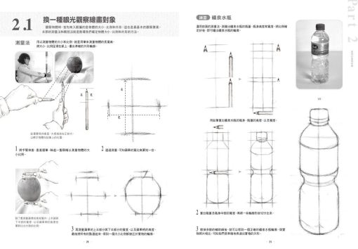 鉛筆素描基礎入門：圖片 5