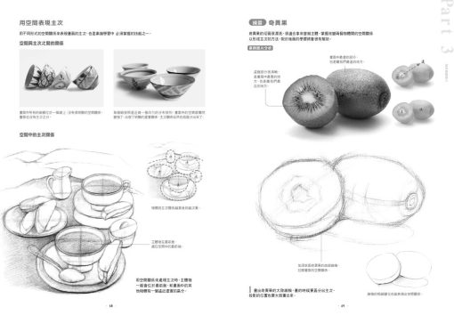 鉛筆素描基礎入門：圖片 8