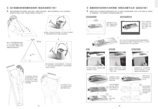 鉛筆素描基礎入門：圖片 10